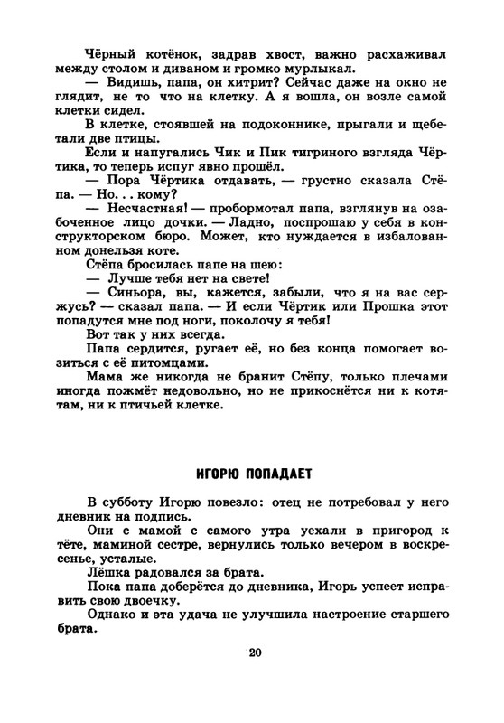 1974-page-0021