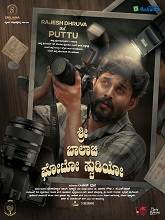 Shri Balaji Photo Studio (2023) HDRip Kannada Movie Watch Online Free