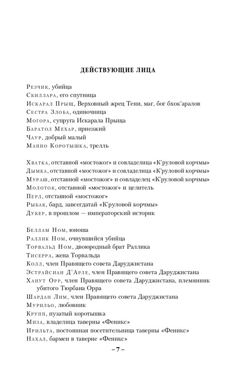 ITD000000001093420-page-0007