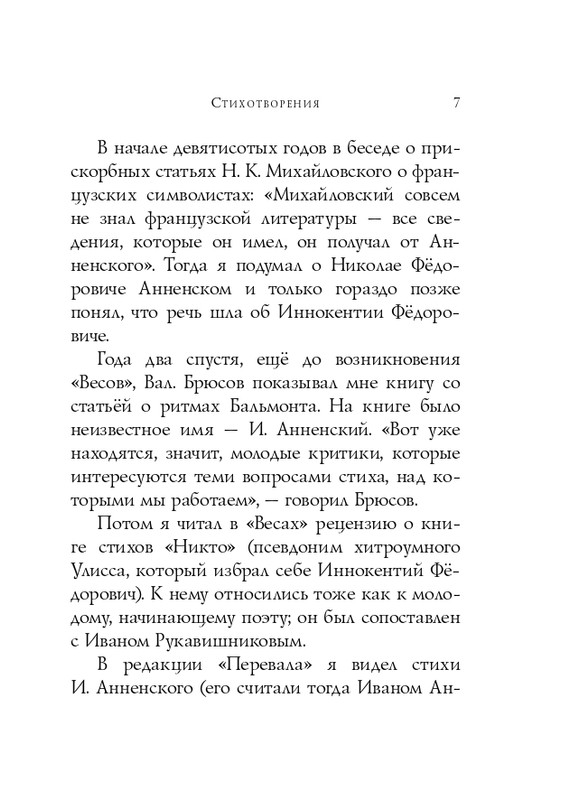 ITD000000001394140-page-0008