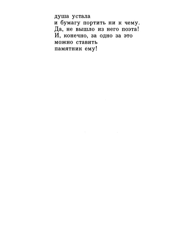 ivanov-alexandr-repliki-v-sbore-1989-page-0023