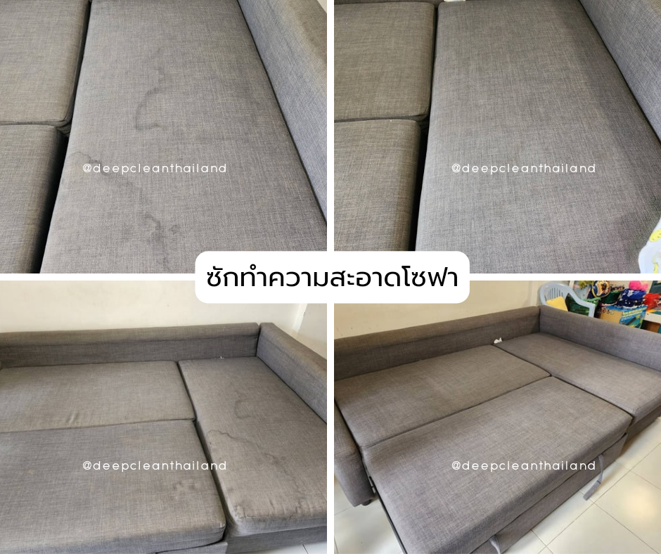 ทำความสะอาดคราบฝังลึกบนพรม