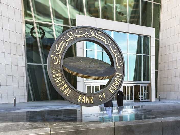 بنك الكويت المركزي لا يملك سلطة قانونية لوقف تحويل أموال للخارج