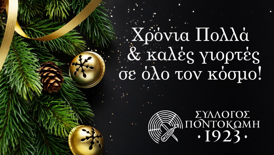 κοζάνη, ειδήσεις, νέα, Πτολεμαΐδα