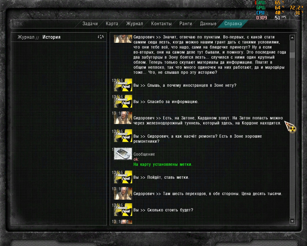 ss_dima_11-30-22_20-51-43_(l01_escape)