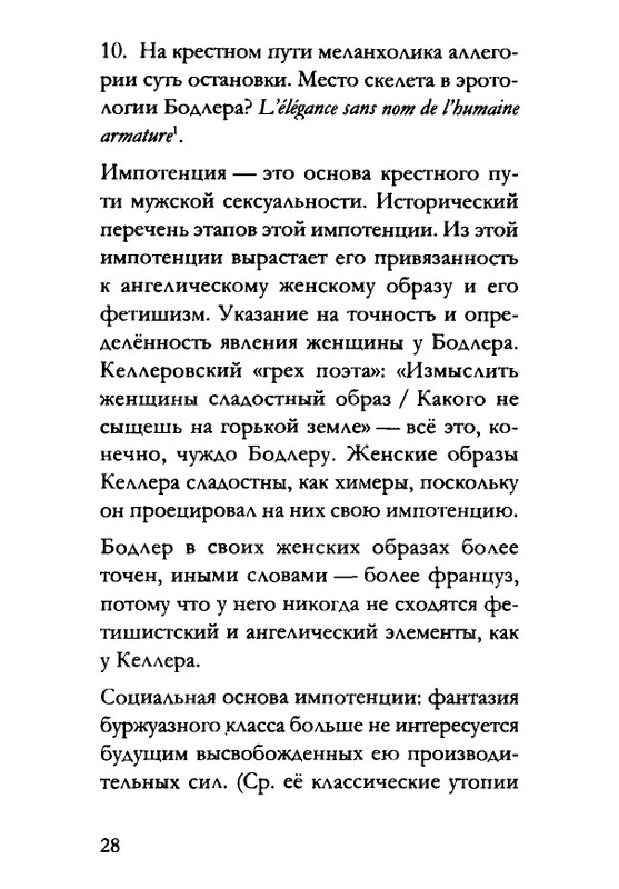 Benamin-Valter-Centralnyj-park-2015-page-0025