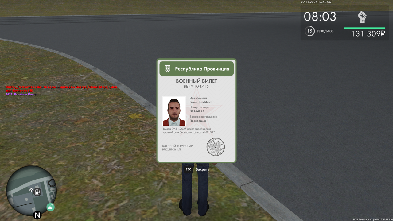 mta screen 2025 11 29 16 50 08