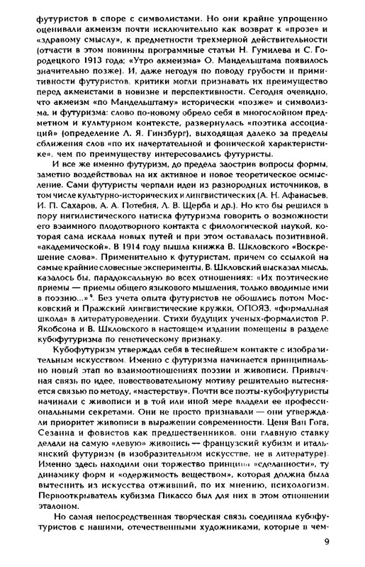 1999-page-0009