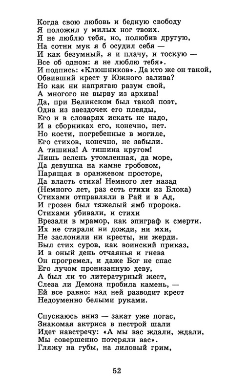 dombrovsky-menya-ubit-khoteli-eti-suki-1997-page-0058