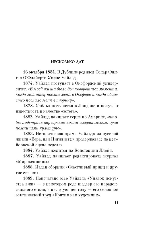 ITD000000000264719-page-0011