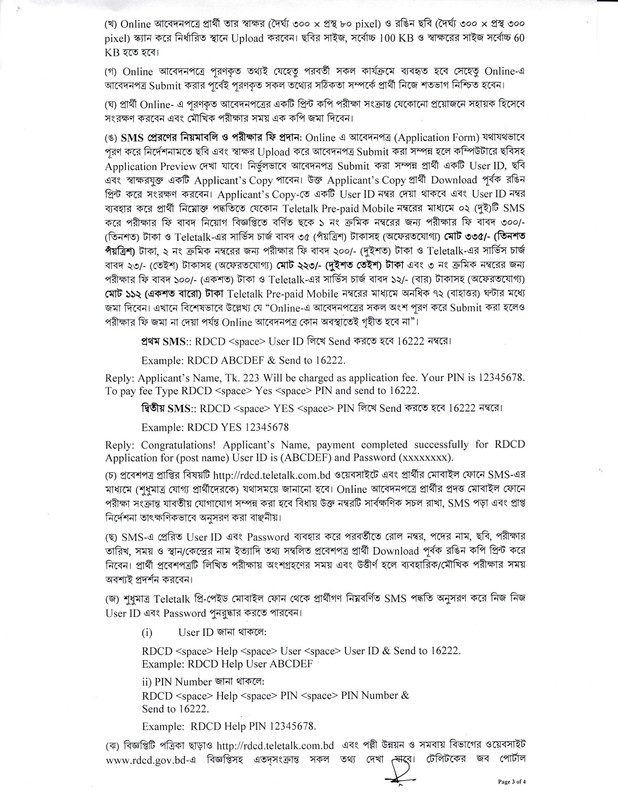 RDCD-Job-Circular-2024-PDF-3