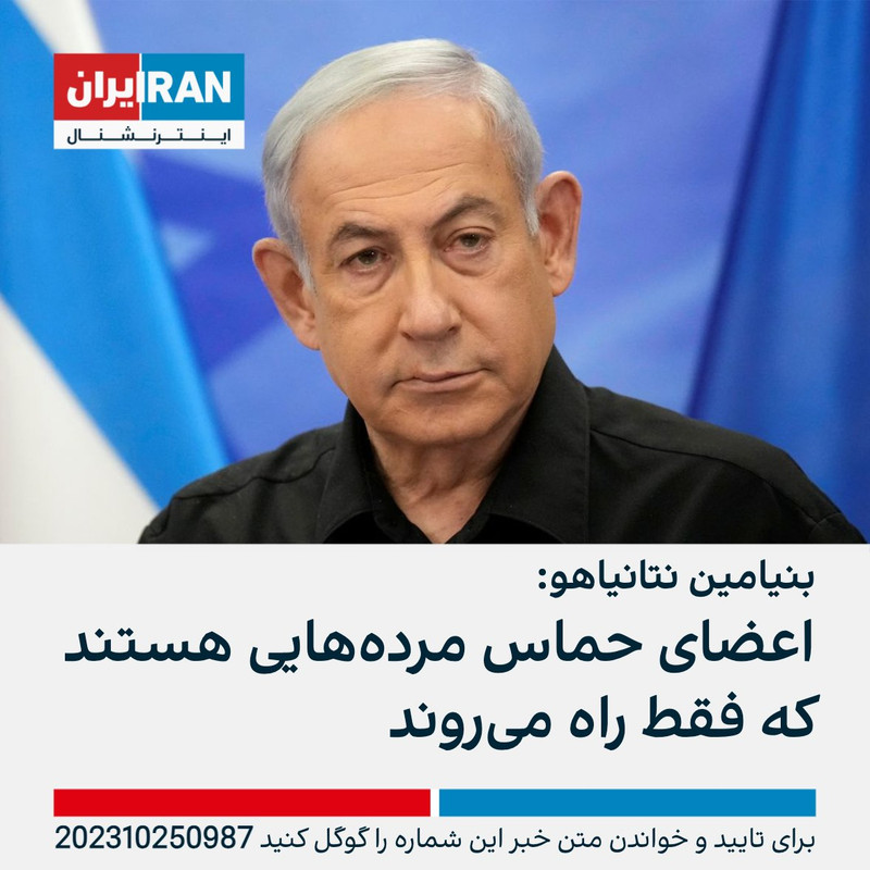 ۲۰۲۴۱۰۱۷_۲۳۵۵۵۱