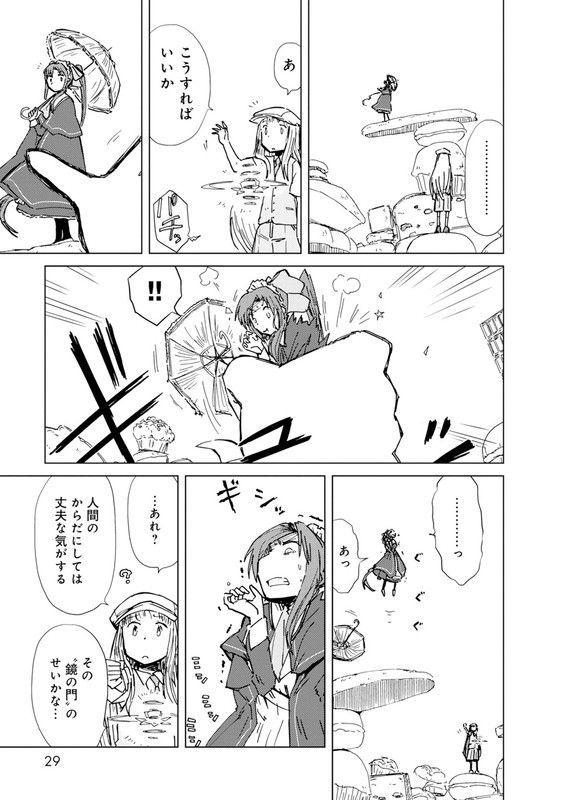 Alice to ZourokuVol7-1