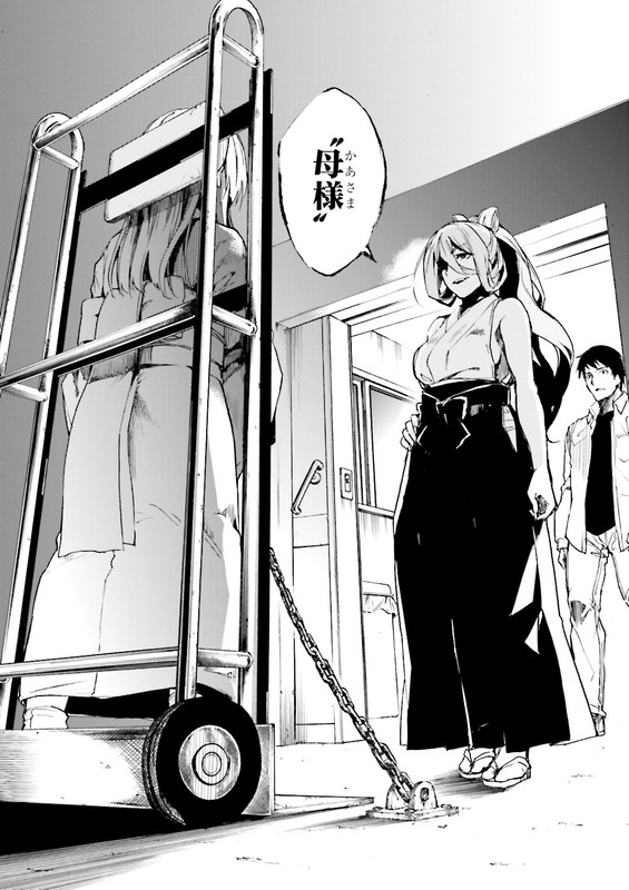 KuhimeVol3-3