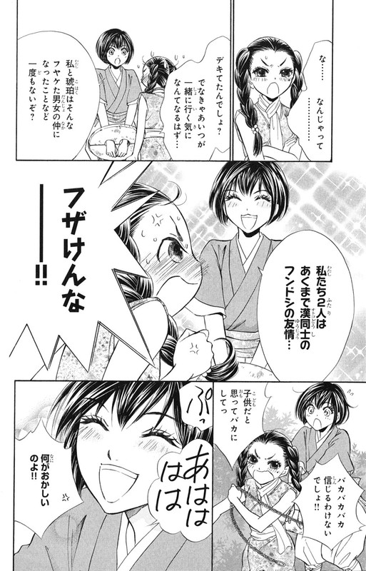 KashuraVol3-35