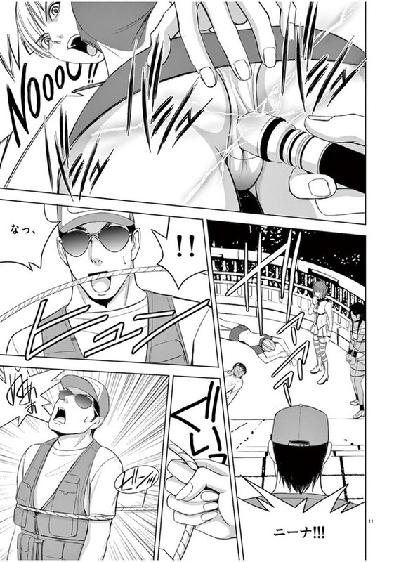 Eros SurvivalVol8-3