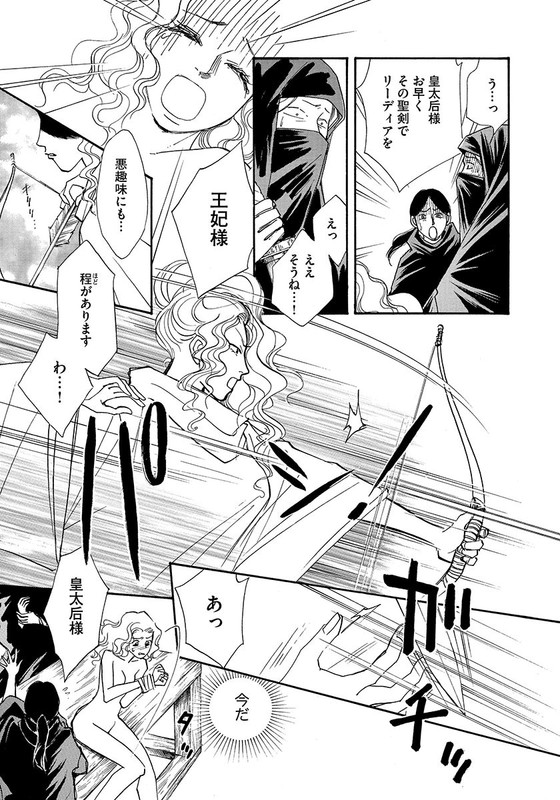 Dorei ni Ochita HimegimiVol1-24
