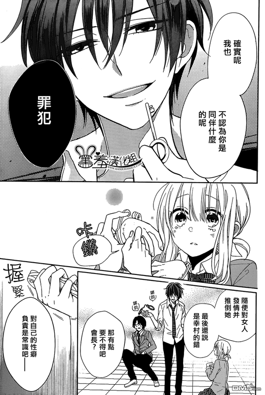 Tosaku no HoneyVol1-7