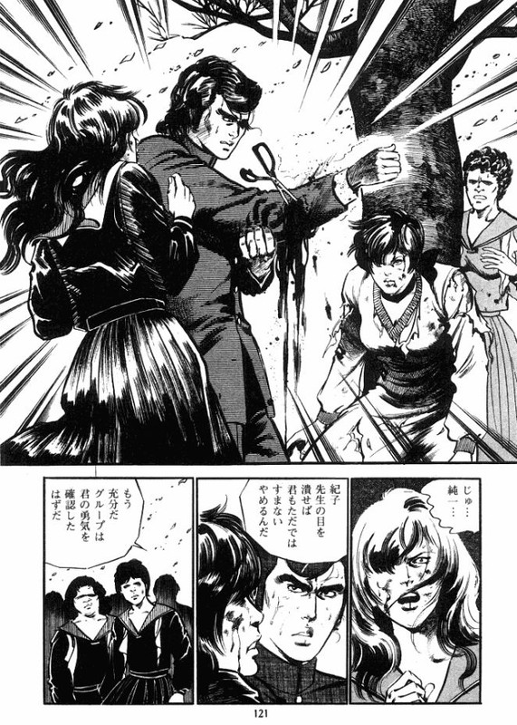 Kyoushi MejicaVol2-13