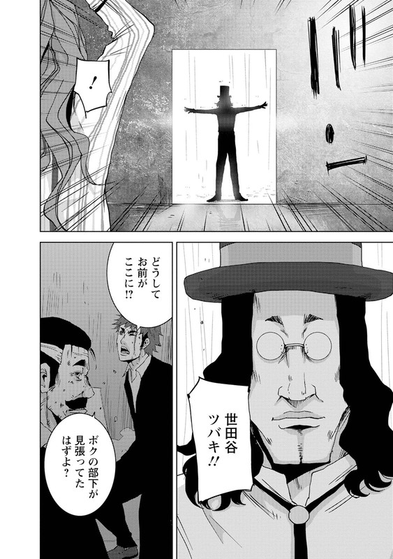 Doreiku - Boku to 23nin no DoreiVol9-8