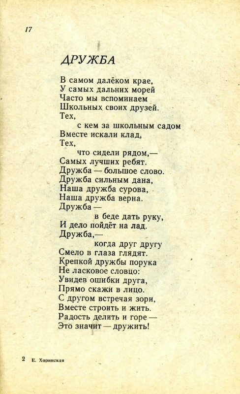Horinskaja-Jelena-Zhuravushki-page-0018