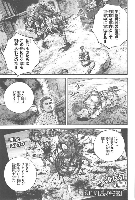 Biohazard - Heavenly IslandVol2-11