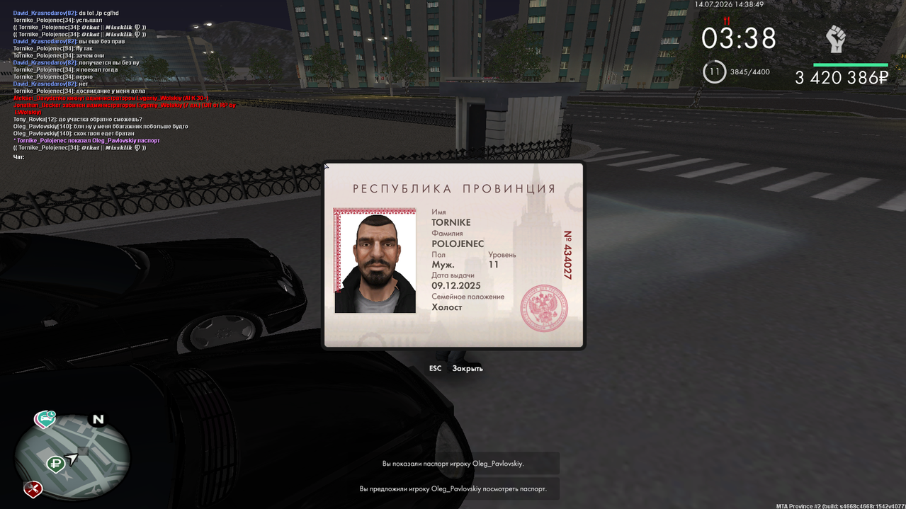 Снимок экрана 2026 07 14 153854