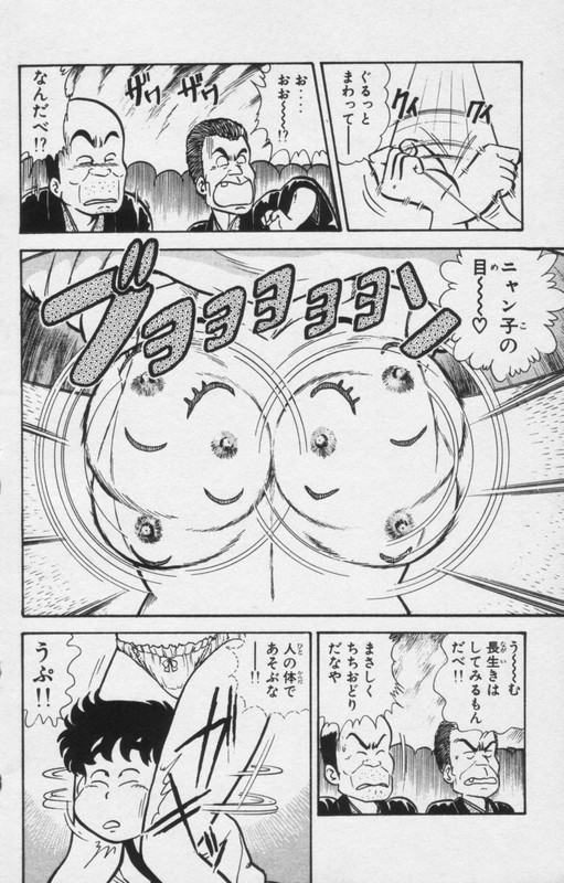 Heart Catch Izumi-chanVol7-15