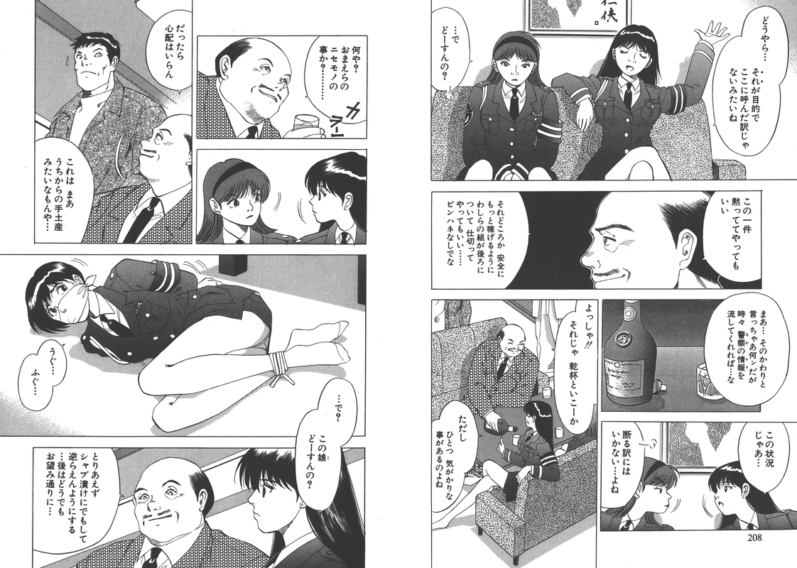 Takasugi Keiji Kibarimasu!Vol8-26