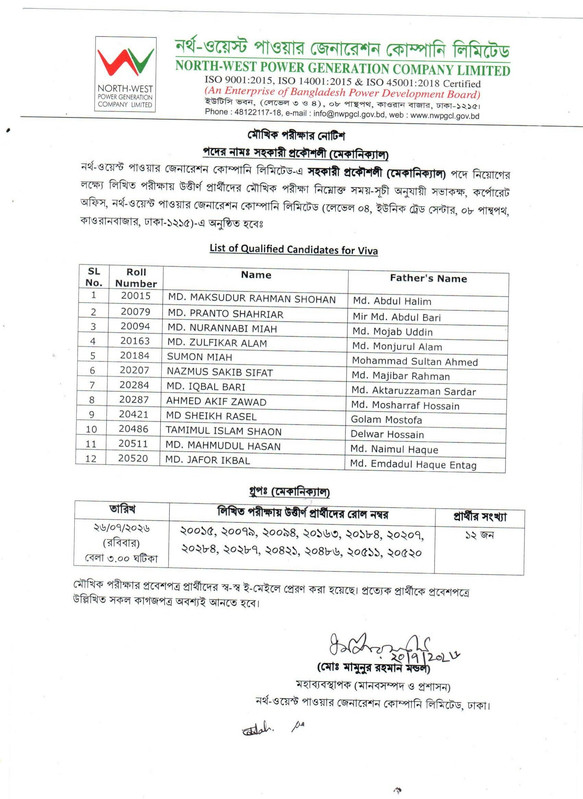 NWPGCL-Exam-Result-2026-PDF-1