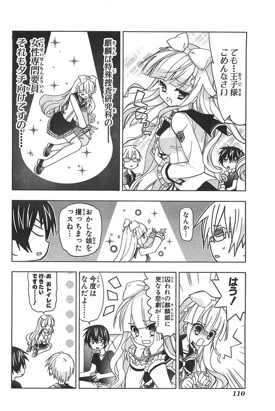 Hidan no Aria AAVol2-13