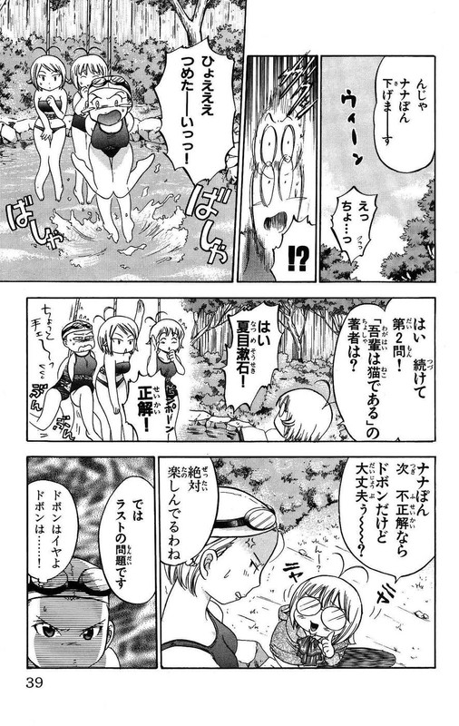 Shichinin no NanaVol2-4