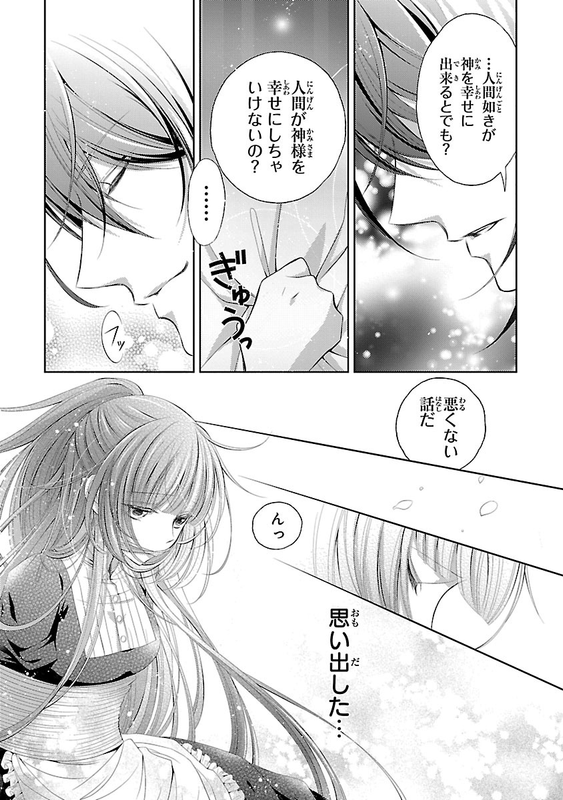Kami-sama x Ore-sama x Danna-sama!Vol1-2