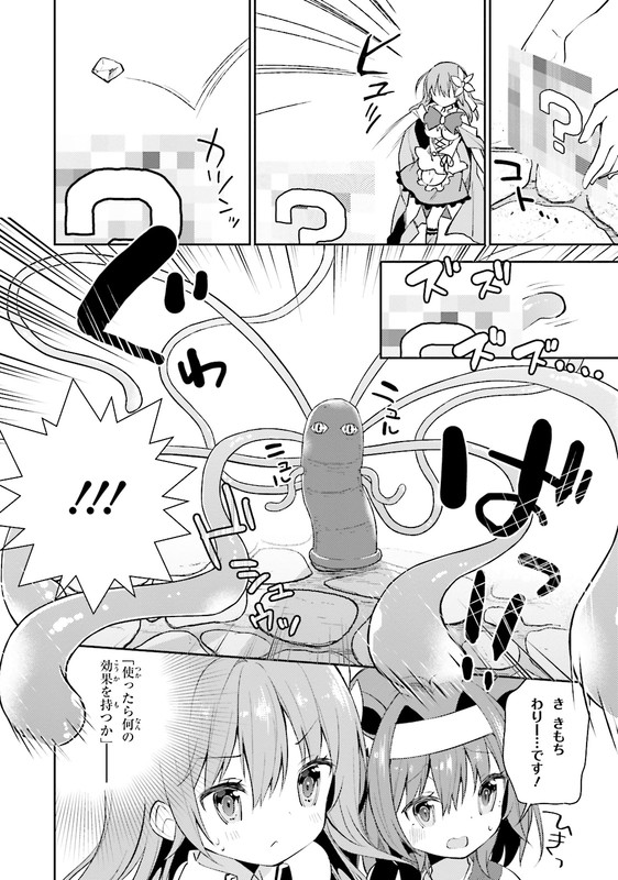 No Game No Life Desu!Vol2-1
