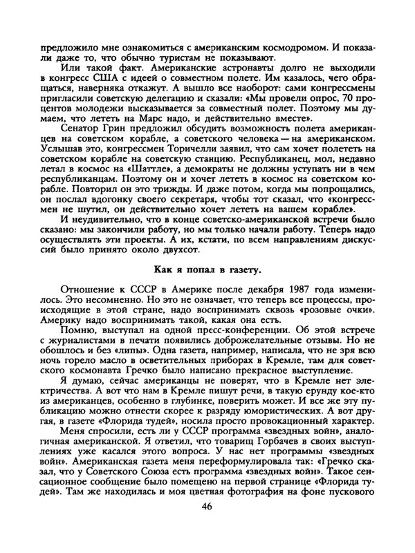 1989-29-page-0048