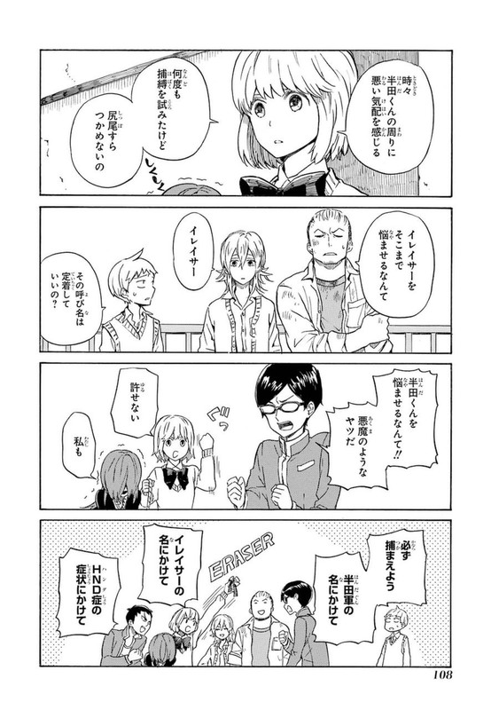 Handa-kunVol4-5