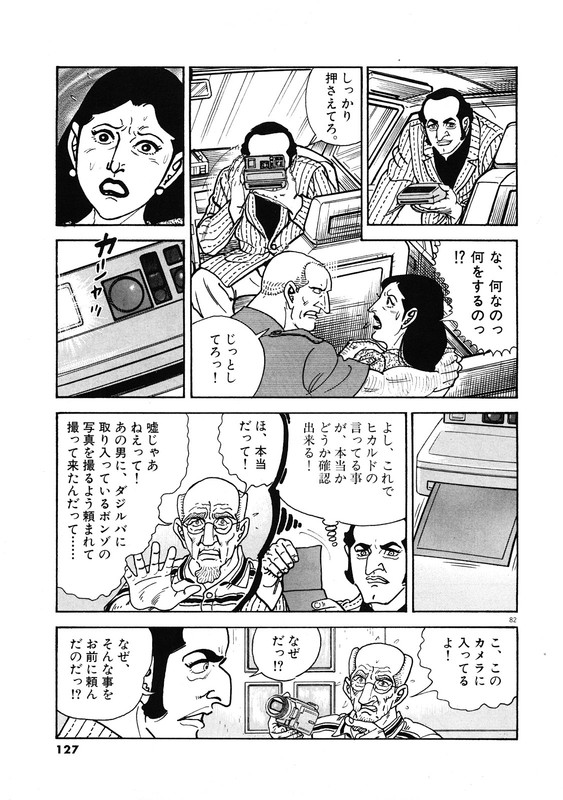 Golgo 13Vol163-6