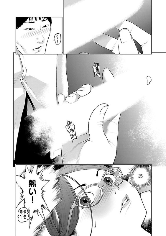 SeishokukiVol9-57