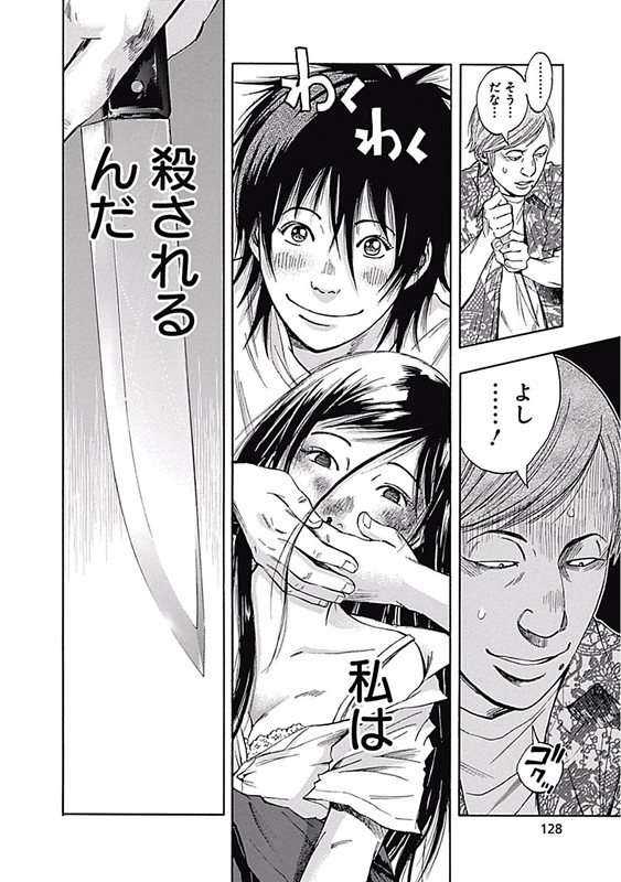 Kami-sama, Ki-sama o KoroshitaiVol1-6