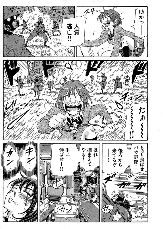 CoppelionVol4-12