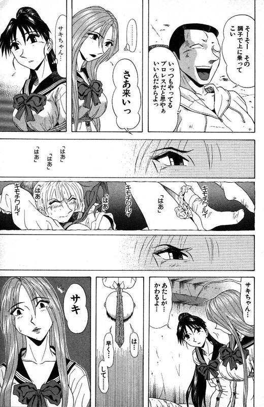 Kyoukasho ni Nai!Vol11-51
