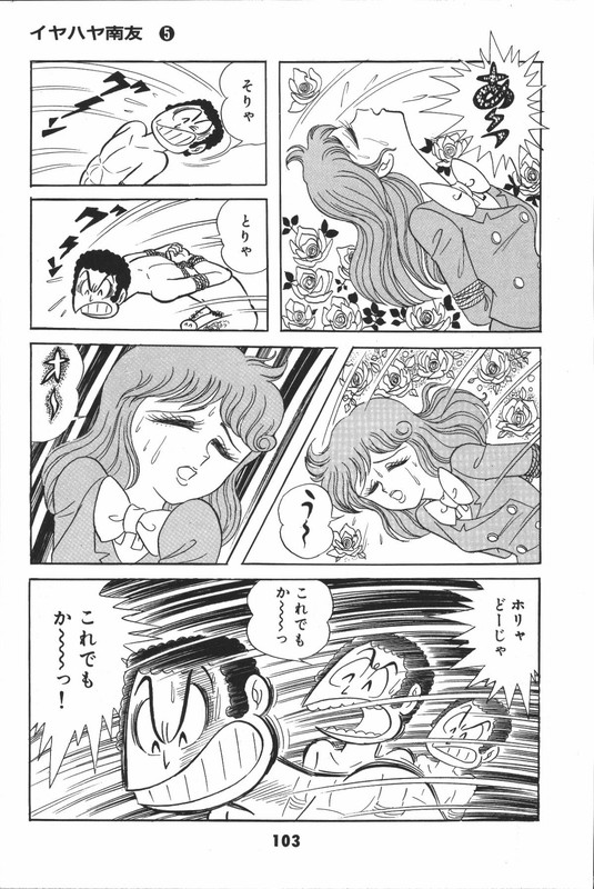 Iyahaya NantomoVol5-10