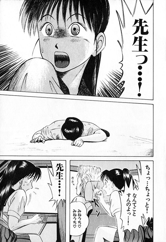 Kyoukasho ni Nai!Vol2-3