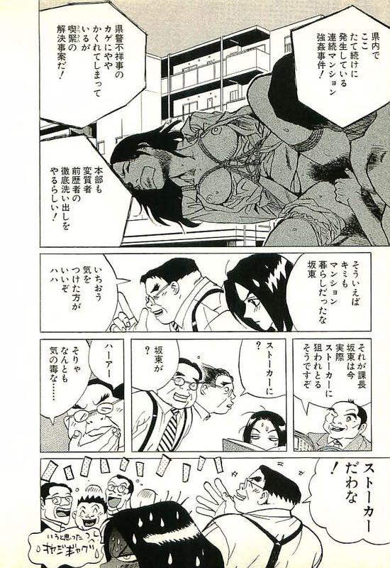 S.O.S - Super Observant StalkerVol1-1