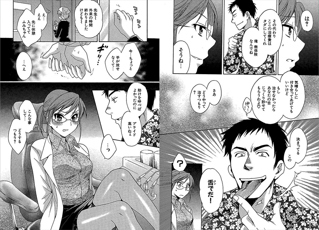 Koma-tanVol2-2