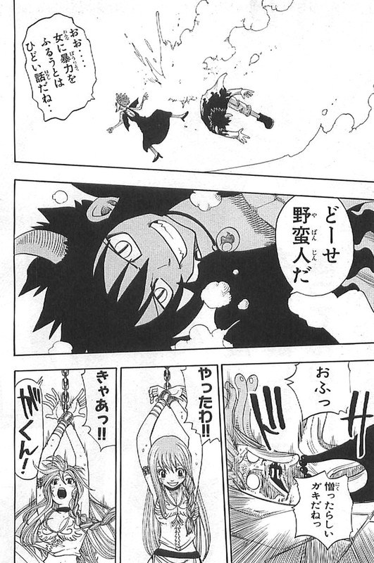 Mashimaen - Mashima Hiro TanpenshuuVol1-11