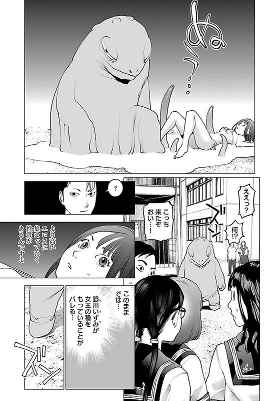 SeishokukiVol8-7