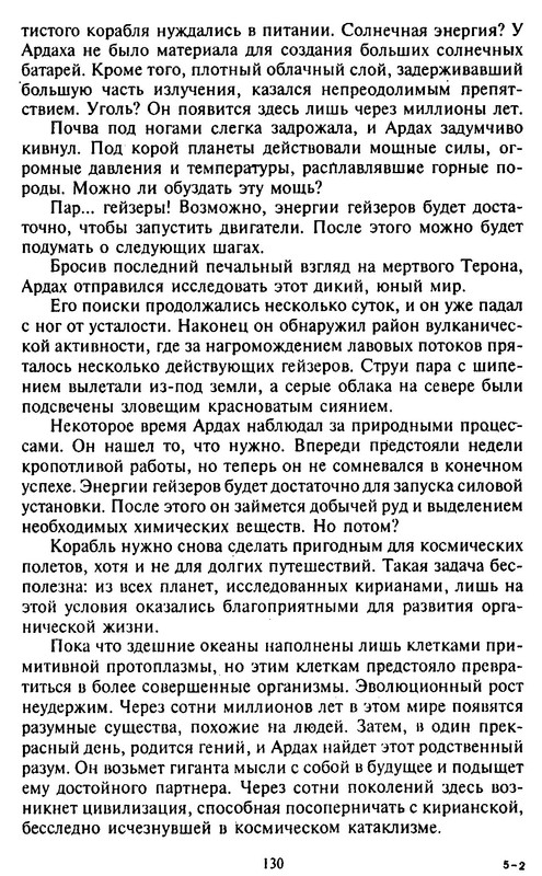 p0130