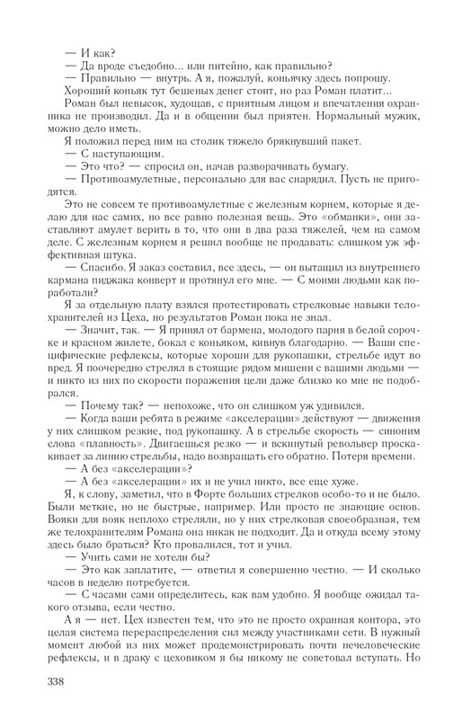 Hme-IKlo-T8380-page-0046
