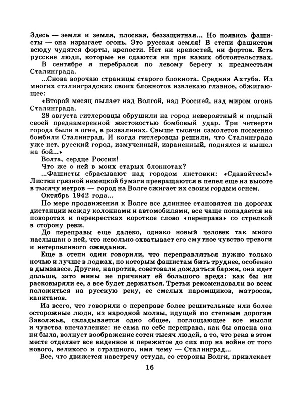 1985-09-page-0018